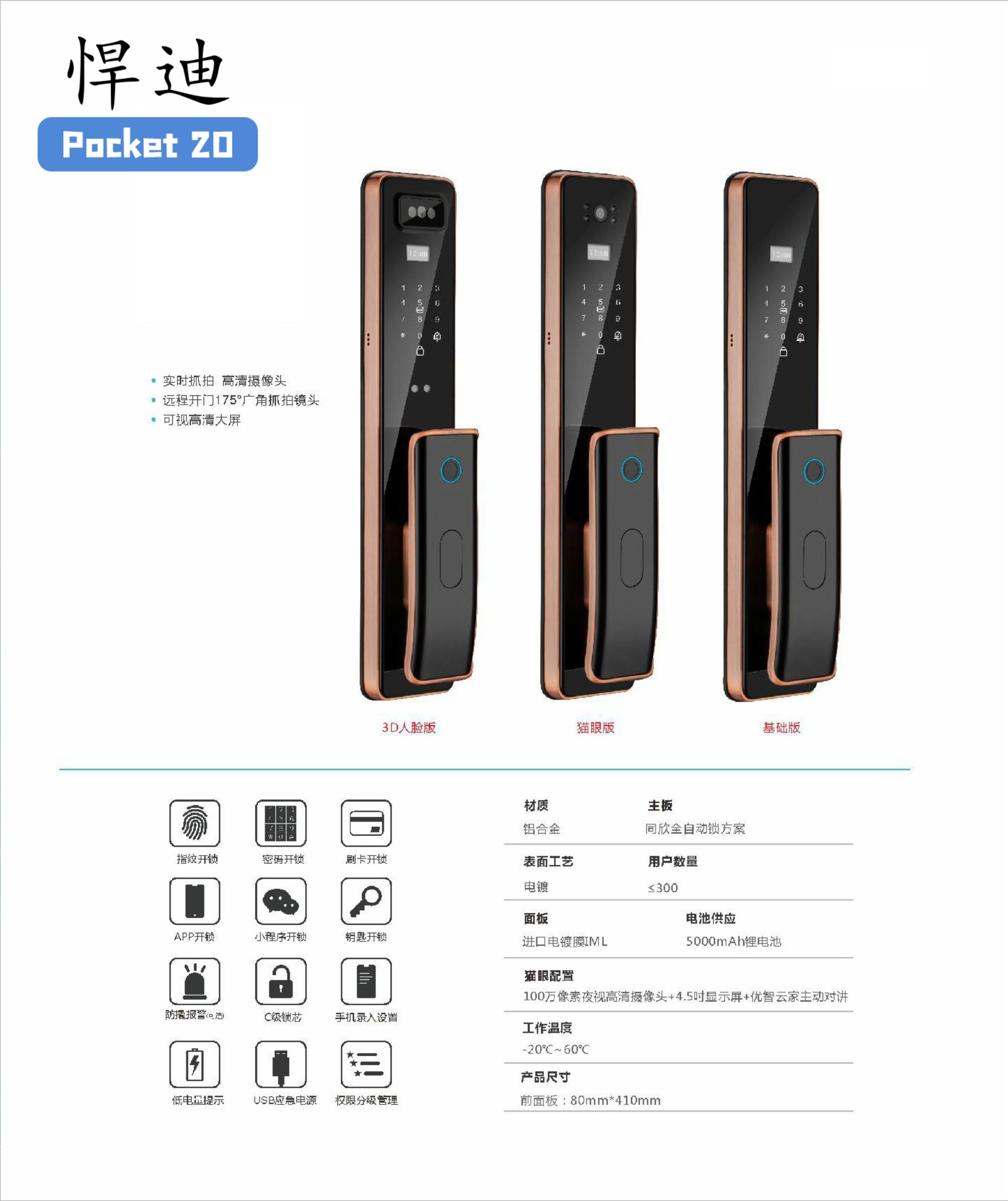 Pocket20-1.jpg